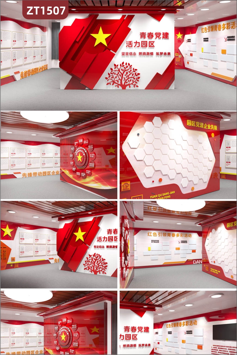 设计园区党建文化展厅展馆施工大厅前台形象背景墙红色主题党建文化墙