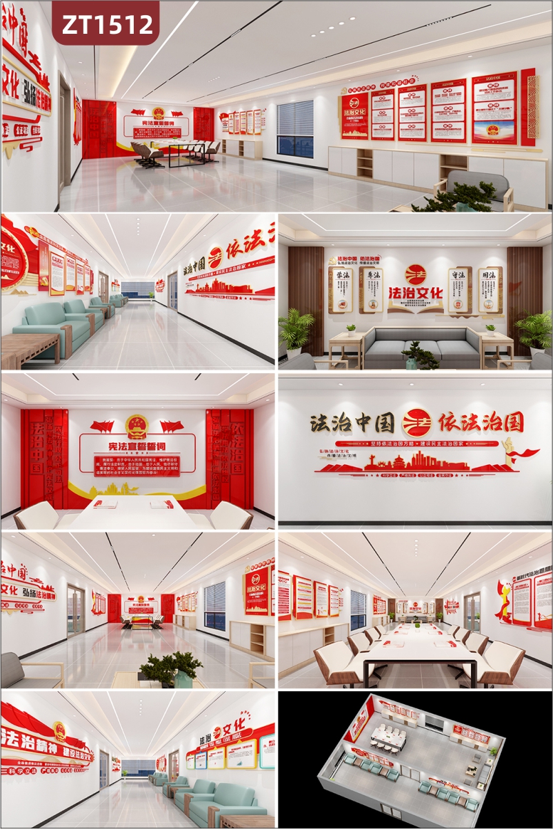 法治中国依法治国党建文化展厅展馆设计整装大厅立体亚克力形象墙安装