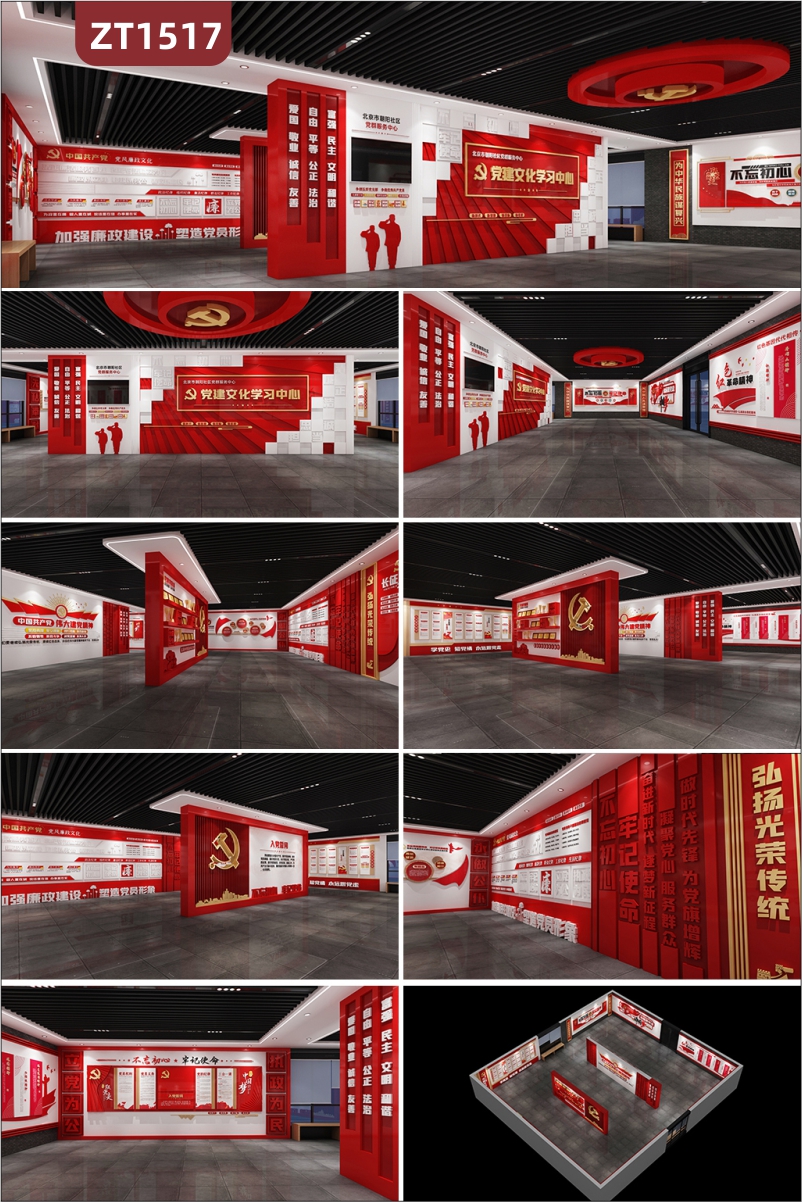 定制设计党建文化学习中心展厅展馆红色主题党建文化墙安装廉政廉洁背景墙