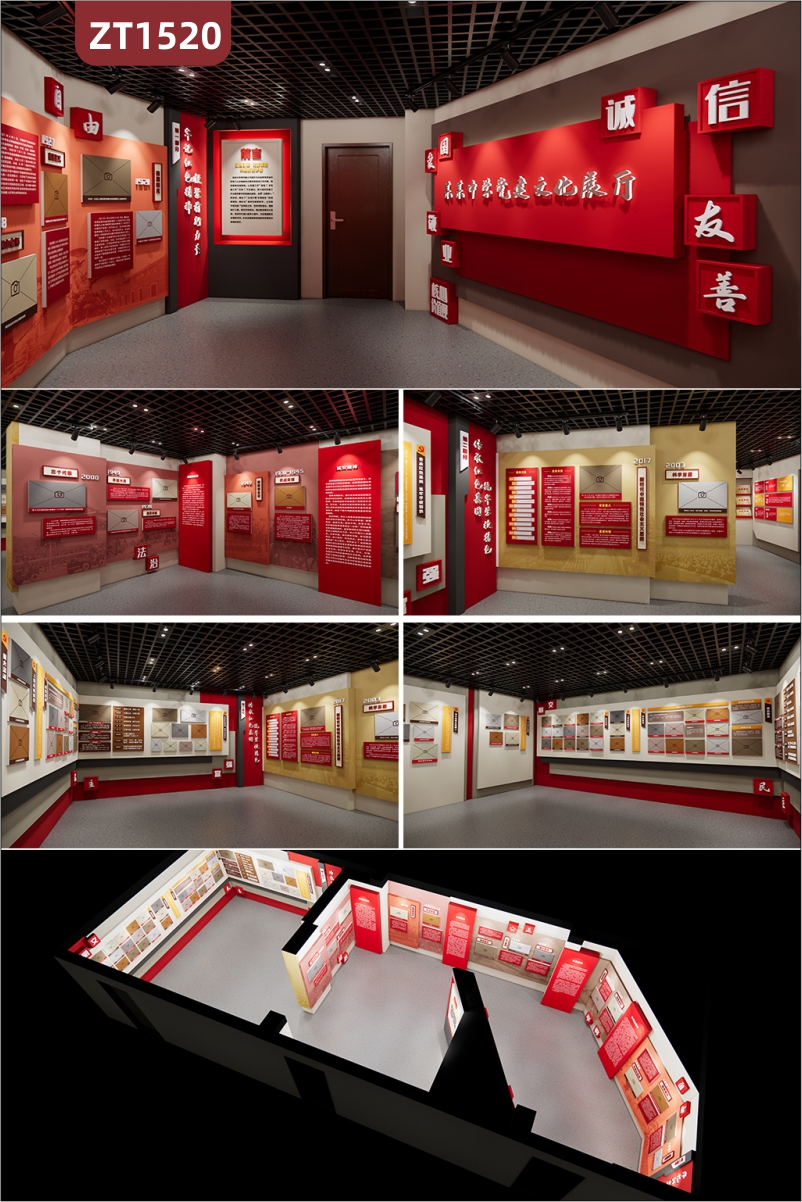 学校建设爱国教育党建文化展厅展馆设计施工一体化红色主题党建文化墙布置