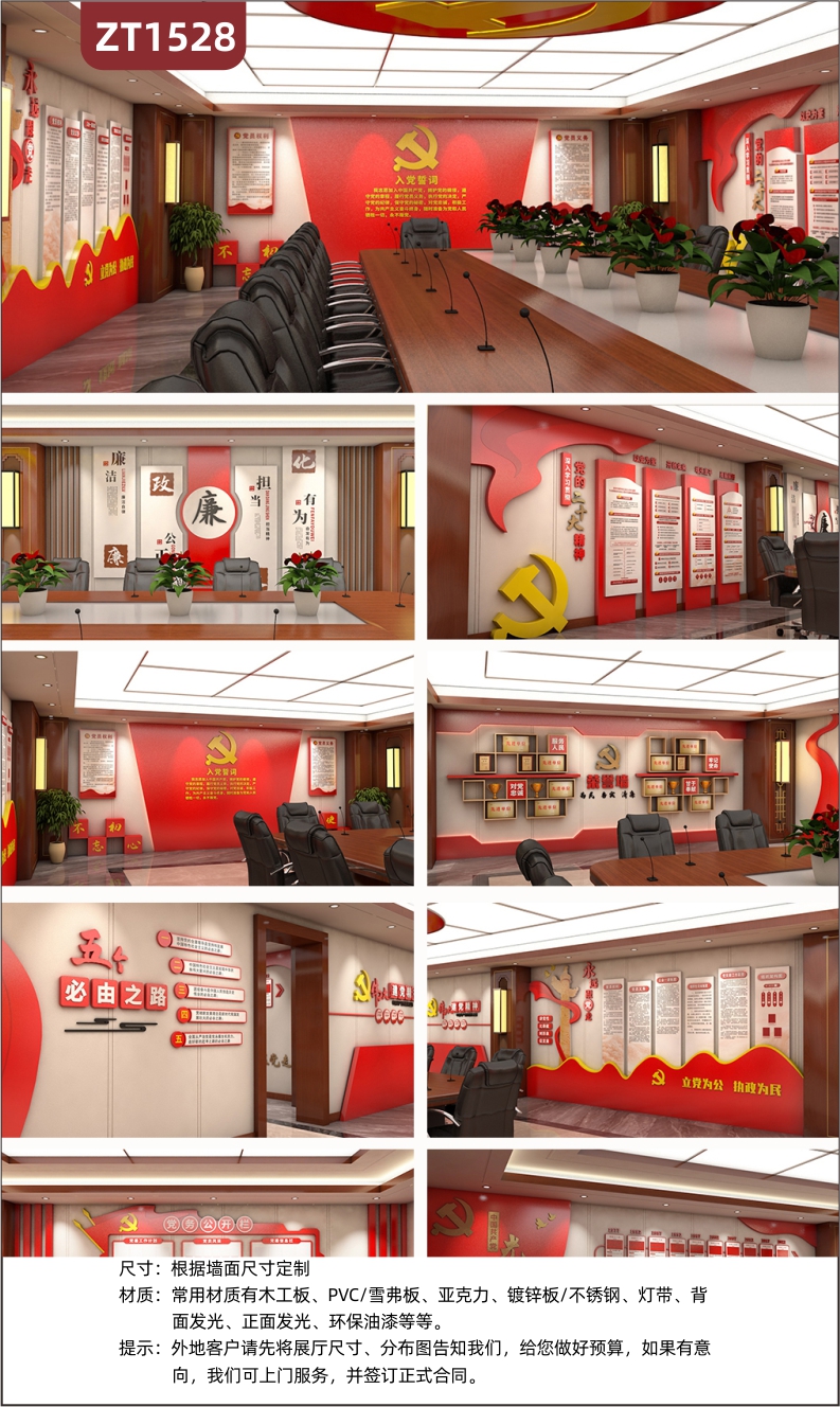 定制设计红色主题廉政廉洁文化展厅展馆政府单位大厅立体形象墙安装