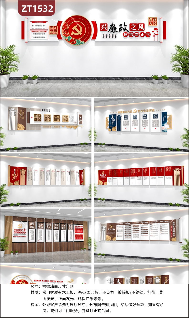 定制廉政廉洁文化展厅展馆设计廉政党员形象展示墙大厅党建文化墙安装