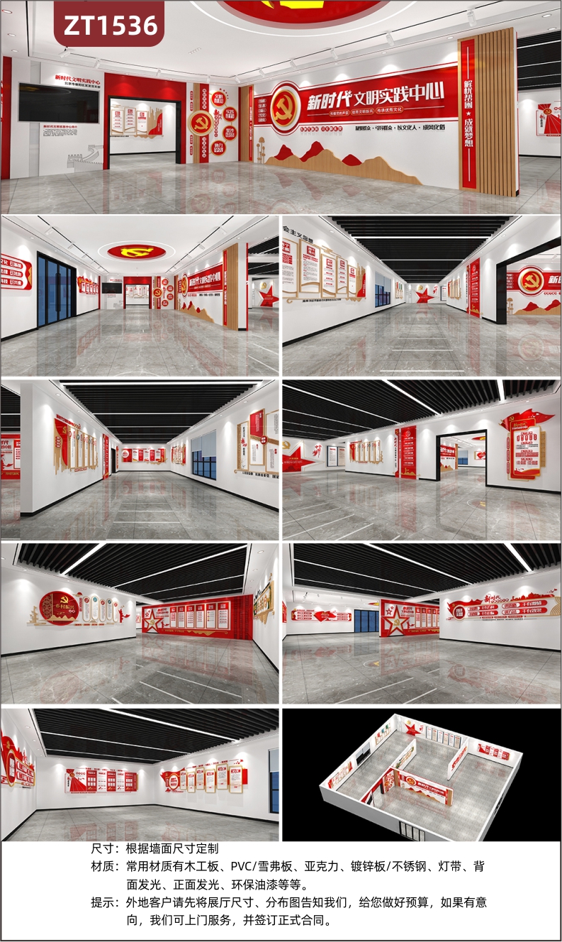 新时代文明实践中心党建文化展厅展馆设计社会主义思想文化墙布置