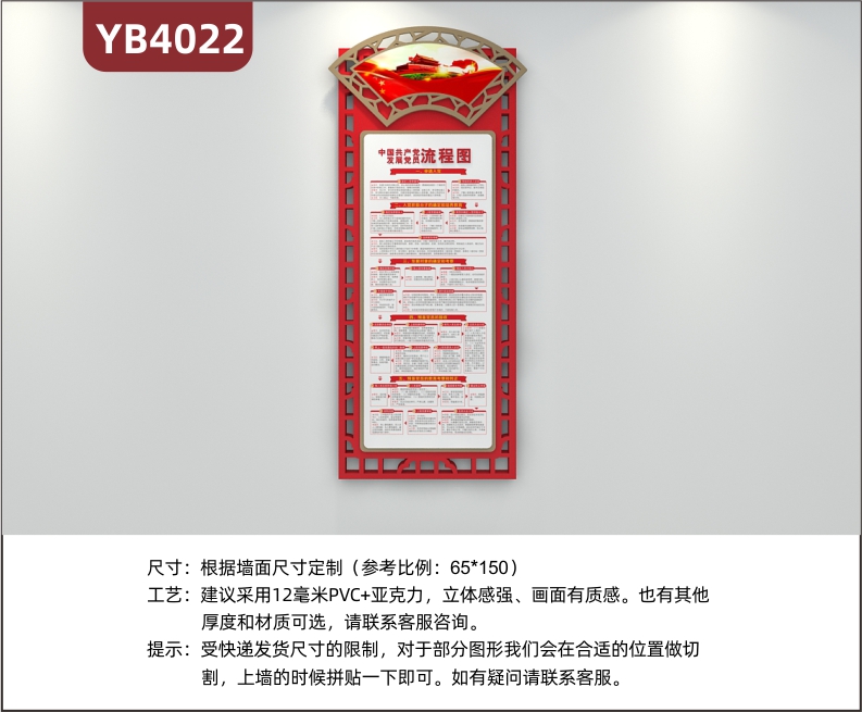 中国共产党发展党员流程图3D立体文化墙亚克力走廊办公室安装展示牌