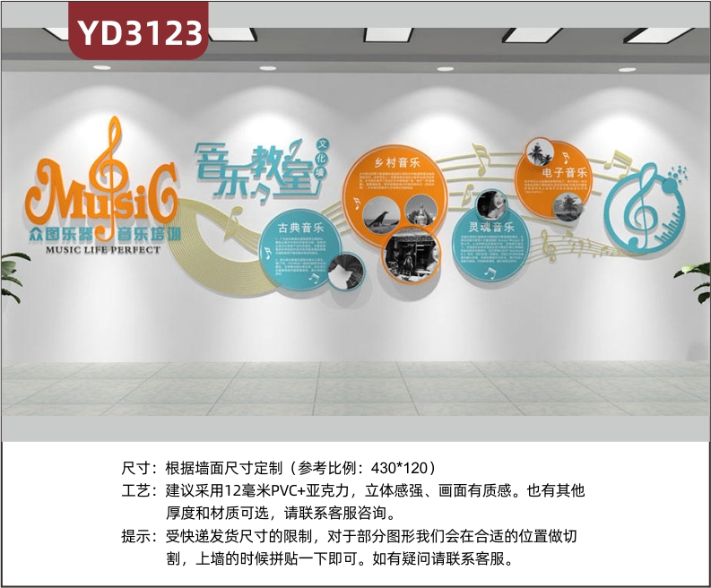 定制音乐教室文化墙3d立体亚克力培训班古典音乐现代音乐介绍展示墙