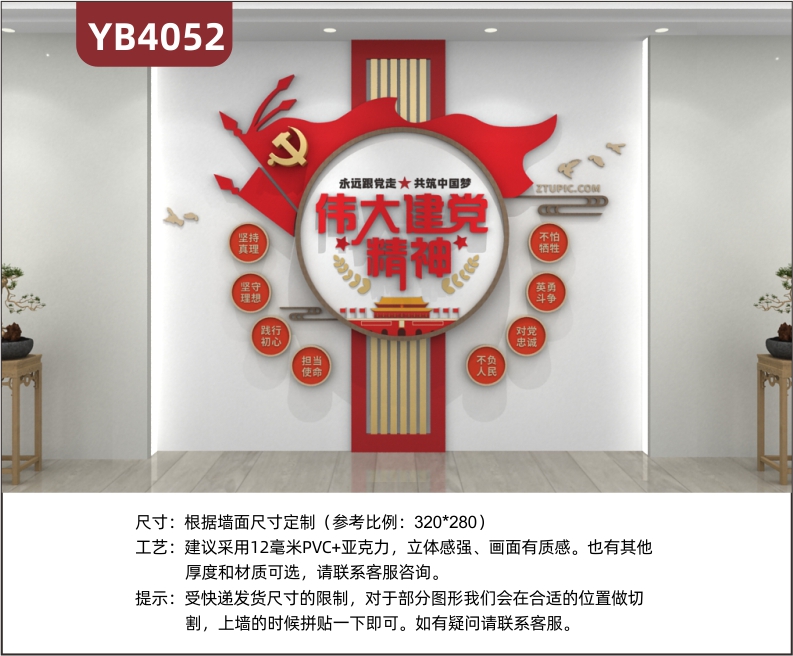 定制简约党建立体亚克力文化墙贴伟大建党精神立体墙贴安装政府单位大厅形象背景墙