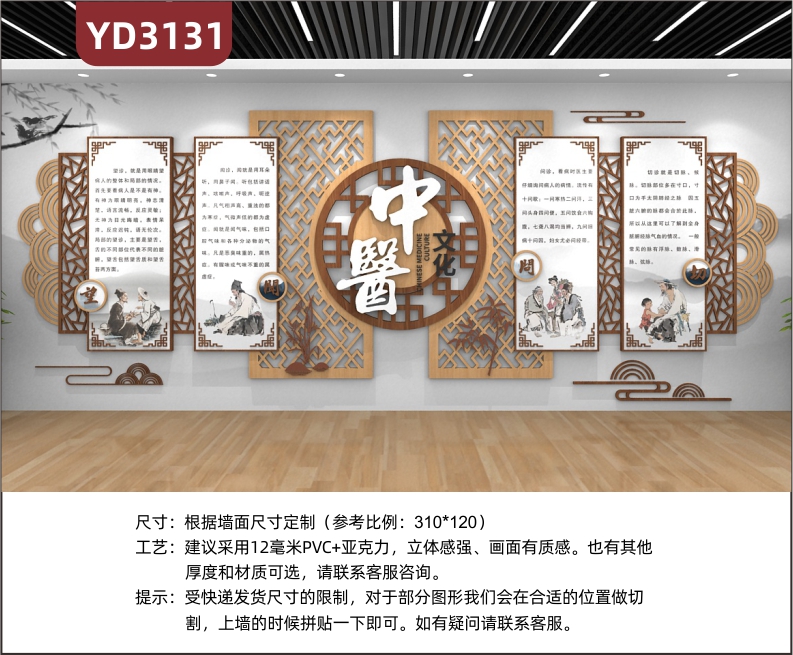 定制新中式中医文化墙3D立体亚克力望 闻 问 切中医文化养生形象背景墙