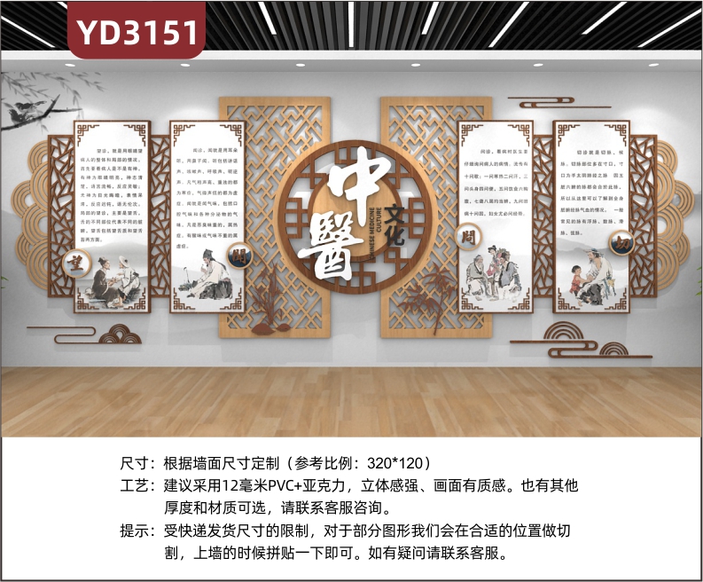 定制新中式中医文化墙贴3d立体亚克力中医馆形象墙养生馆背景装饰