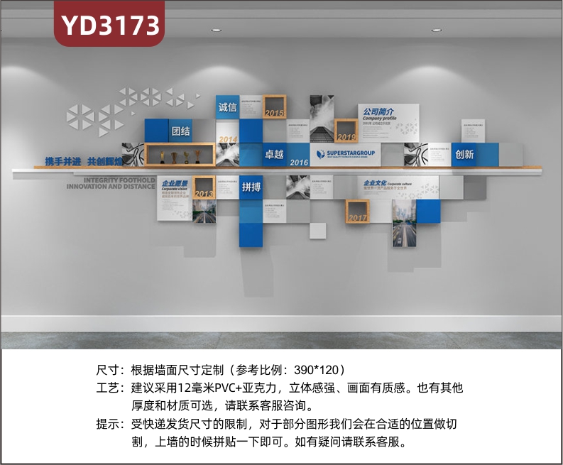 定制简约企业文化墙3D立体亚克力公司办公室走廊过道前台形象背景墙安装