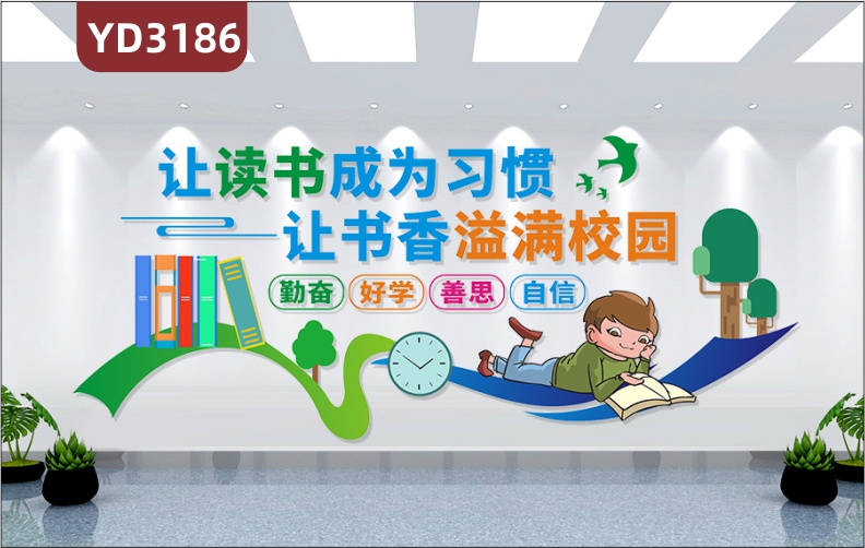 学校图书馆教室走廊过道阅读文化墙立体亚克力让读书成为习惯 让书香溢满校园