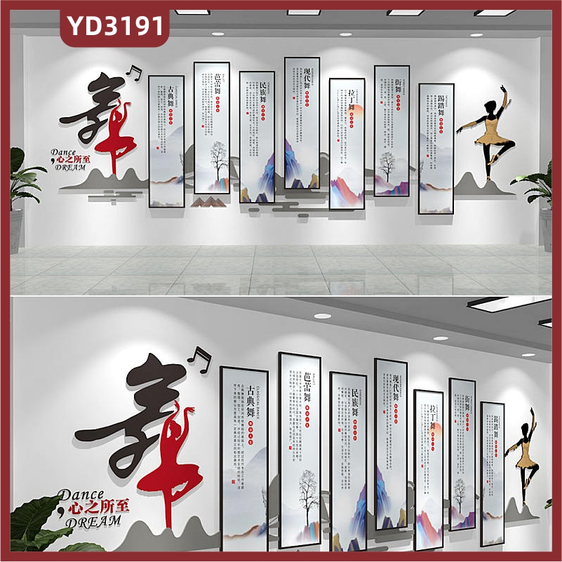 定制艺术学校舞蹈教室文化墙立体亚克力 舞蹈培训班前台大厅形象背景墙