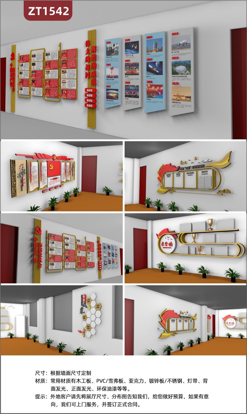 定制政府单位党建展厅展馆设计制作施工简约大气立体党建文化墙党的光辉历程
