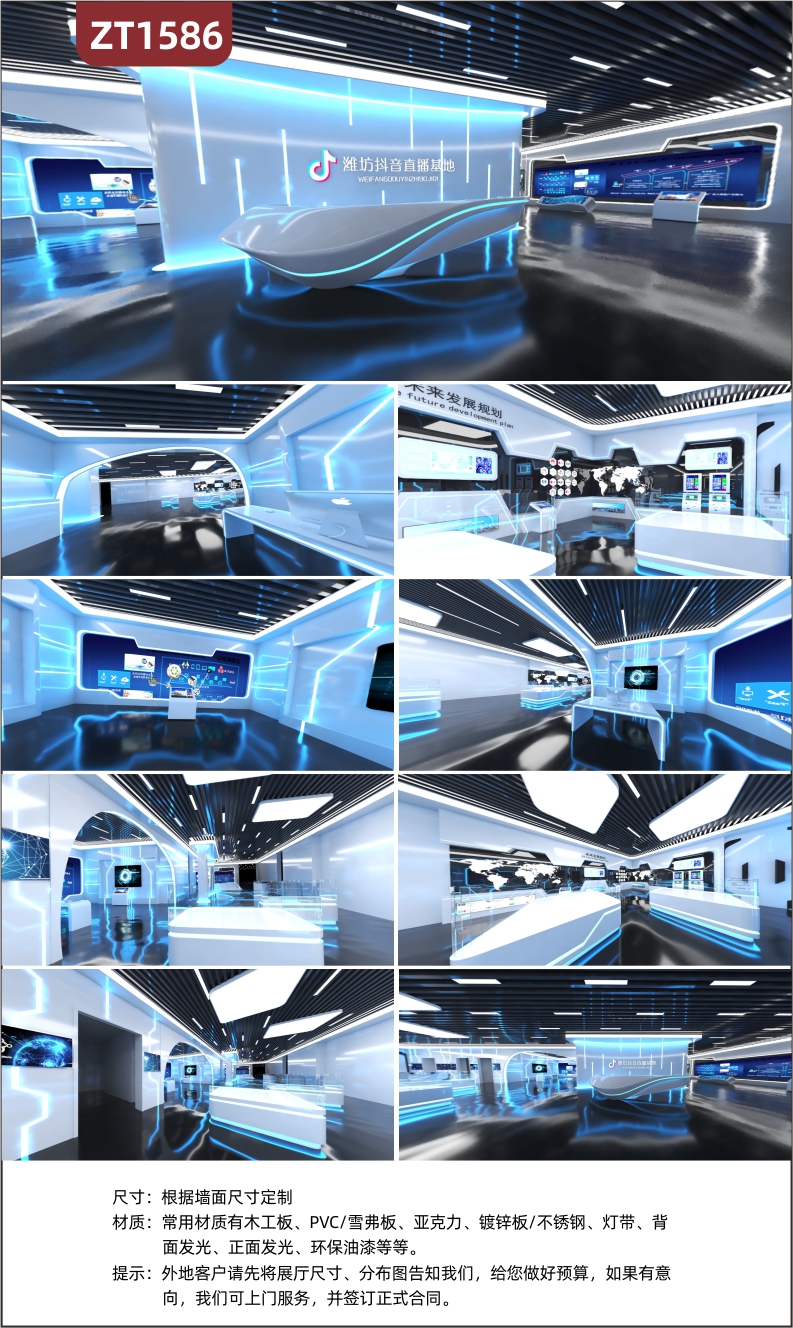 数字科技化展馆设计施工一体化 定制展馆3D建模效果图 VR效果图 未来发展规划展示墙