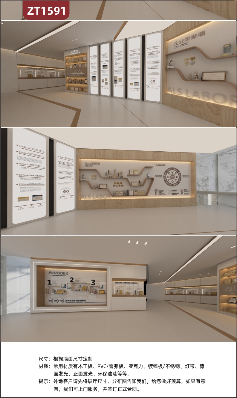 定制企业荣誉展厅展馆设计施工一体化 可出3D建模效果图 VR效果图