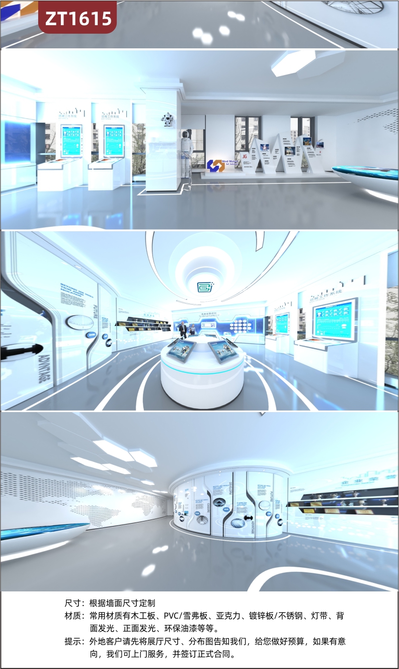 定制企业数字科技展厅展馆施工 3D建模效果图VR效果图设计 企业荣誉展示墙布置