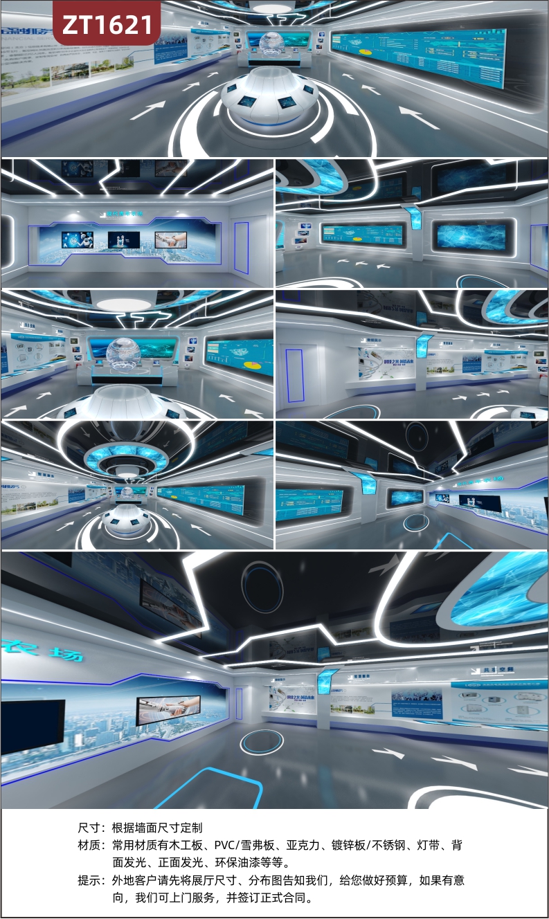 现代化数字科技企业展厅设计施工一体化 企业展馆装饰布置 3D效果图 VR效果图设计