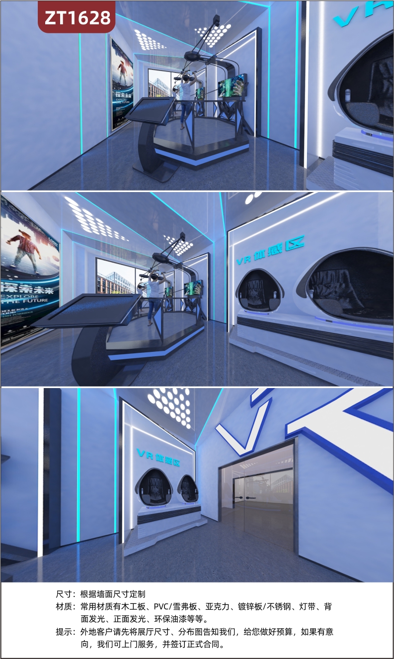 定制VR科技体验馆设计施工 企业展厅展馆3D建模效果图 VR效果图设计 大厅企业文化墙背景墙装饰