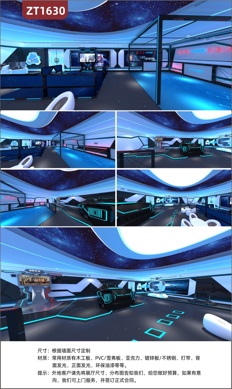 企业展厅展馆设计施工一体化 定制VR体验馆设计 3D建模效果图VR效果图