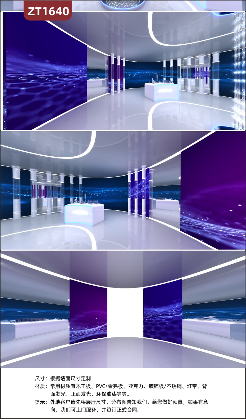 蓝色科技风科学实验展厅展馆设计搭建 VR全景效果图 3D建模效果图制作
