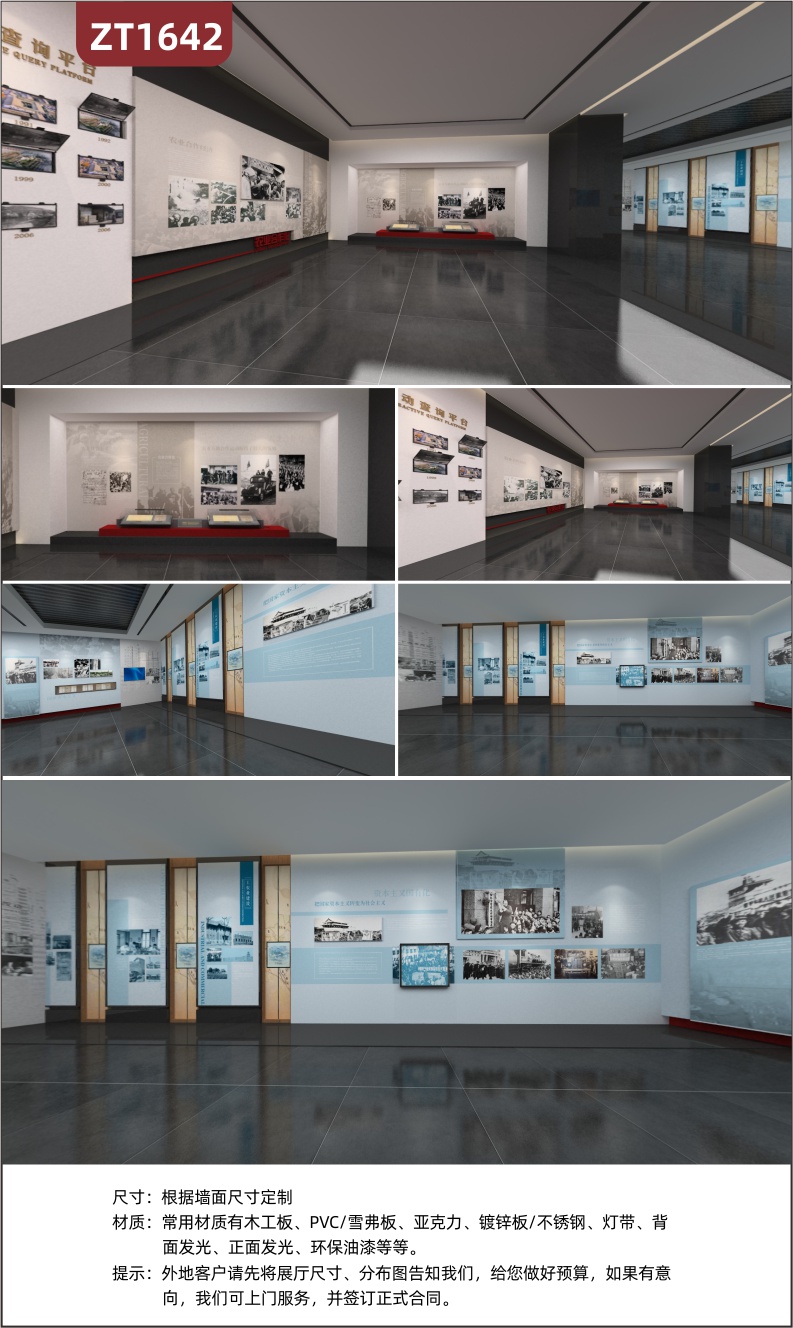 农业合作经济展厅设计搭建一体化 互动查询平台时间展示墙 VR全景效果图 3D建模效果图制作