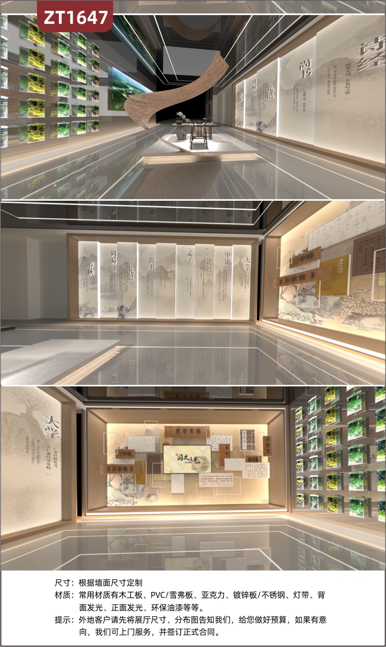 定制现代文化展厅展馆设计搭建 国学通鉴 蒙学育德展示墙 VR效果图 3D建模效果图设计制作 