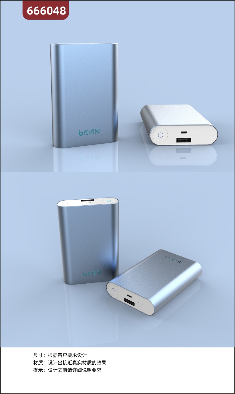 定制充电宝VR全景720度360度旋转展示视频设计任意缩放产品3D建模高清渲染