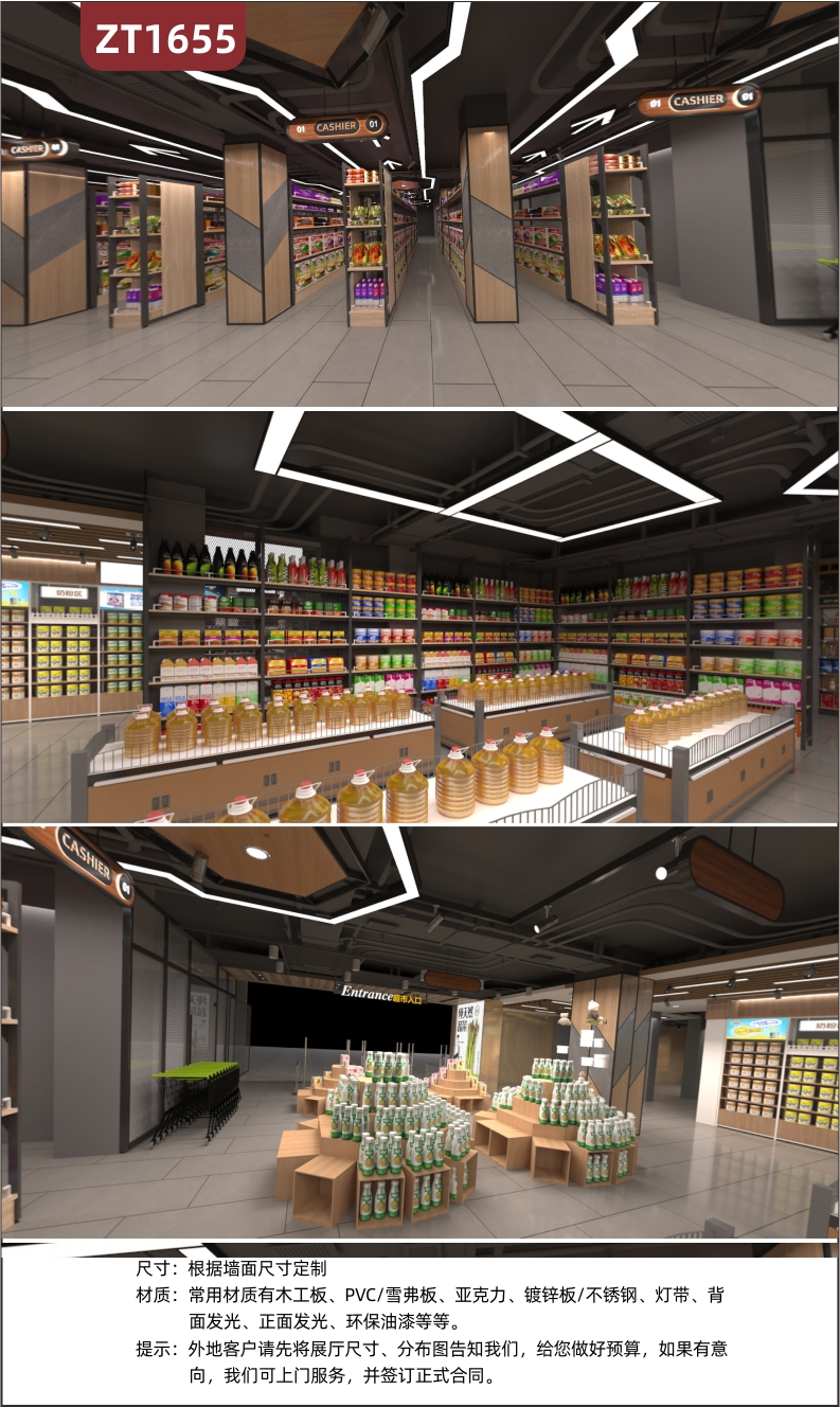 定制大型零售超市3D建模VR全景产品展示视频设计超市布局规划产品陈列设计