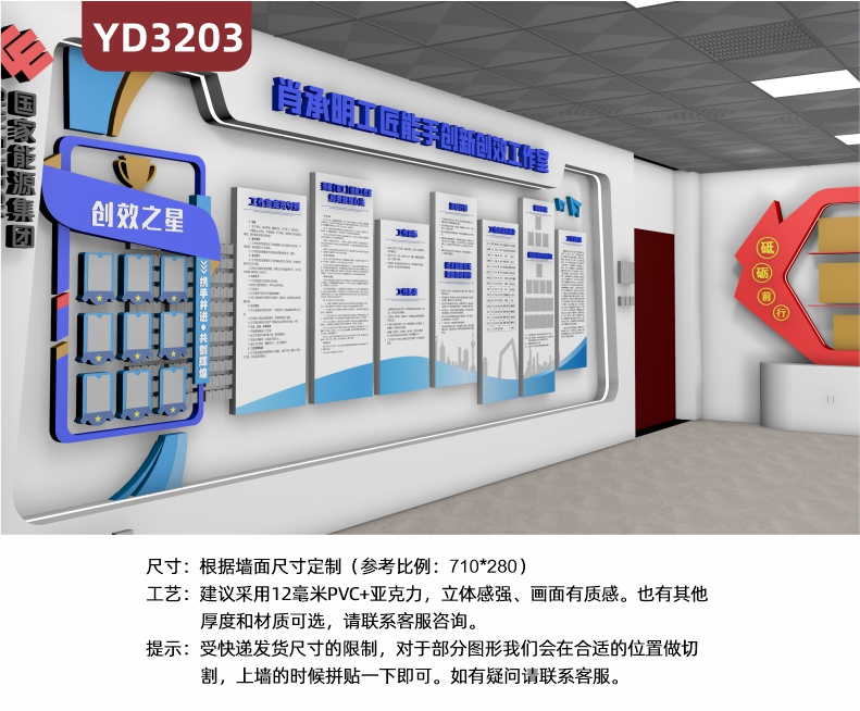 定制3D企业班组文化墙企业班组简介班会展班组荣誉创效之星            