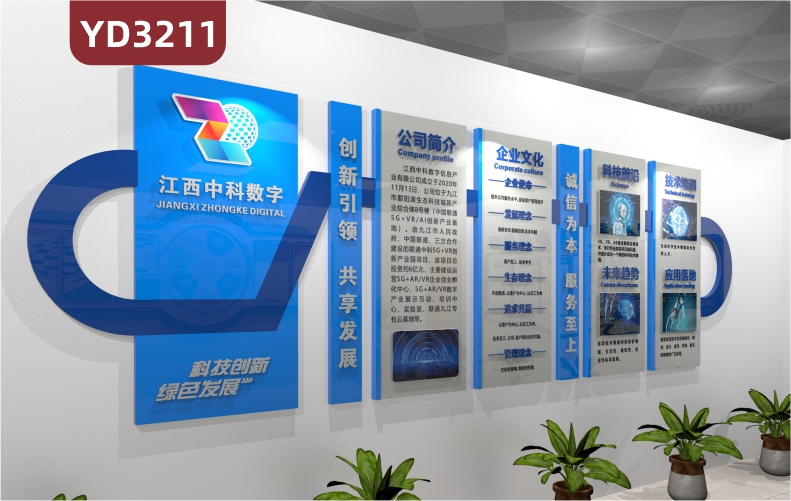 定制3D立体公司企业文化墙定制单位办公会议室宣传设计创意公司背景墙形象墙