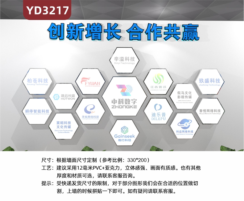 定制3D立体logo墙公司战略合作伙伴文化墙贴办公室会议室布置装饰背景墙设计