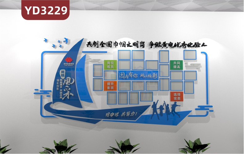 定制创意设计企业文化墙3D立体雕刻PVC亚克力材质企业团队风采心在一起叫团队