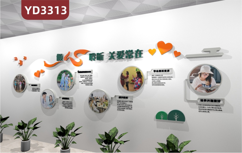 倾听你的声音展示墙心灵驿站沟通理解成长温馨背景墙设计雕刻装饰