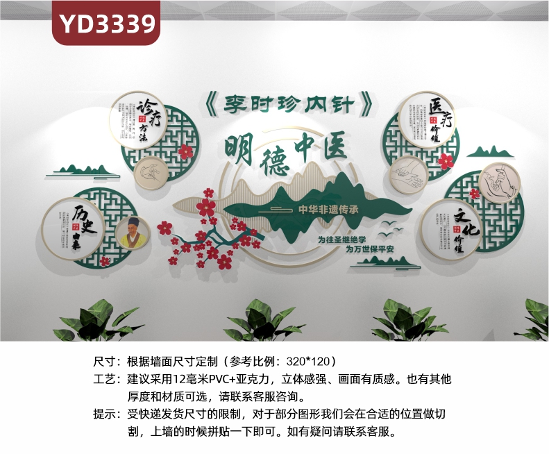 定制3D立体中医文化墙形象墙布置养生馆背景墙装饰四季养生理疗宣传文化墙贴