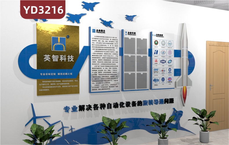 定制创意设计企业文化墙3D立体雕刻PVC亚克力材质公司简介企业专利
