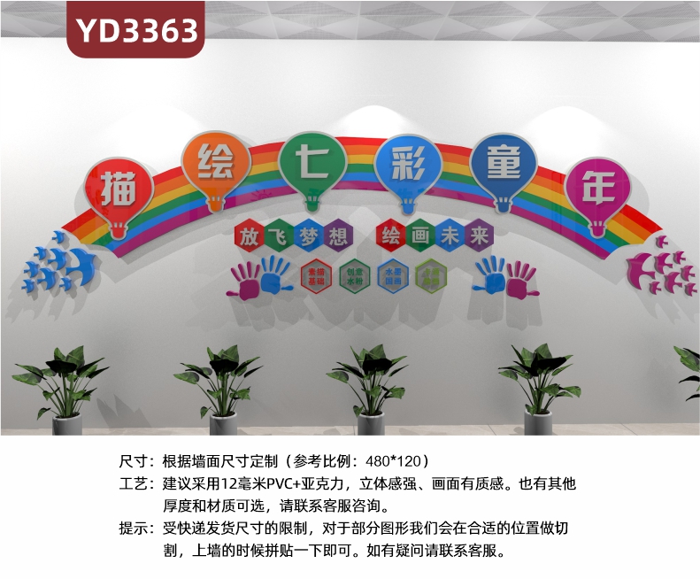 幼儿园教室文化墙美术培训机构画室布置立体文化墙贴过道宣传标语卡通装饰墙