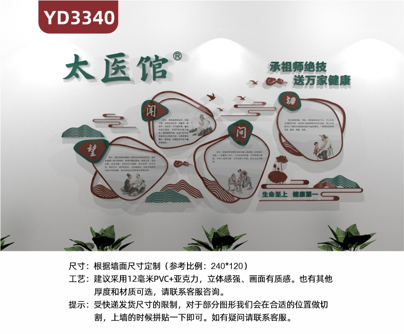 定制太医馆中医文化立体亚克力文化墙望闻问切新中式中医简介文化墙