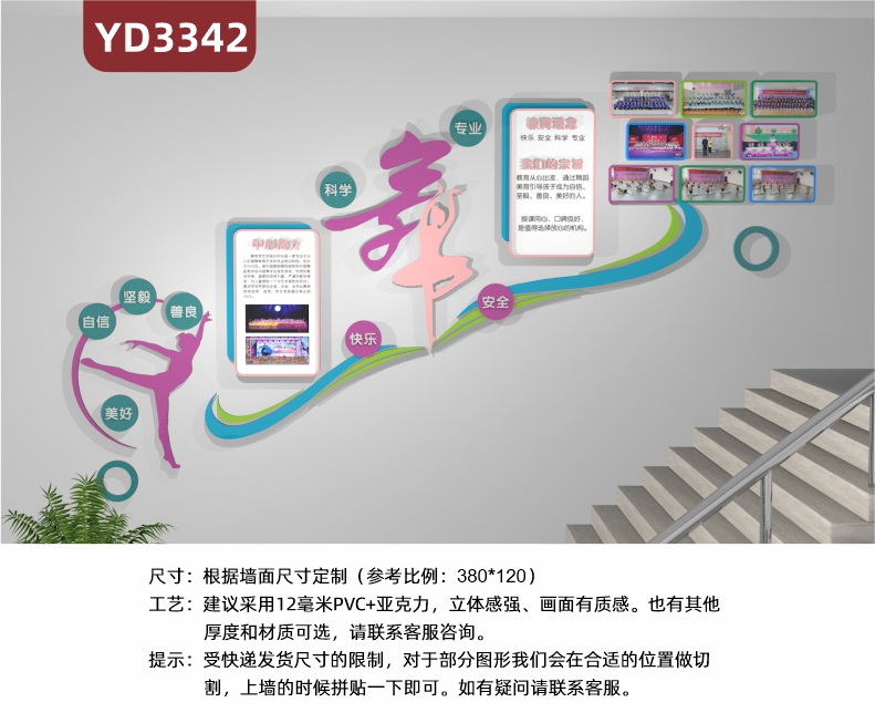 艺术学校舞蹈培训班教育机构舞蹈文化墙立体亚克力定制舞蹈房教室墙面装饰