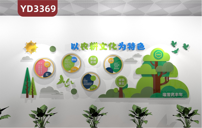 创意特色绿色主题以农耕文化为特色的研学体验活动3D立体雕刻文化墙