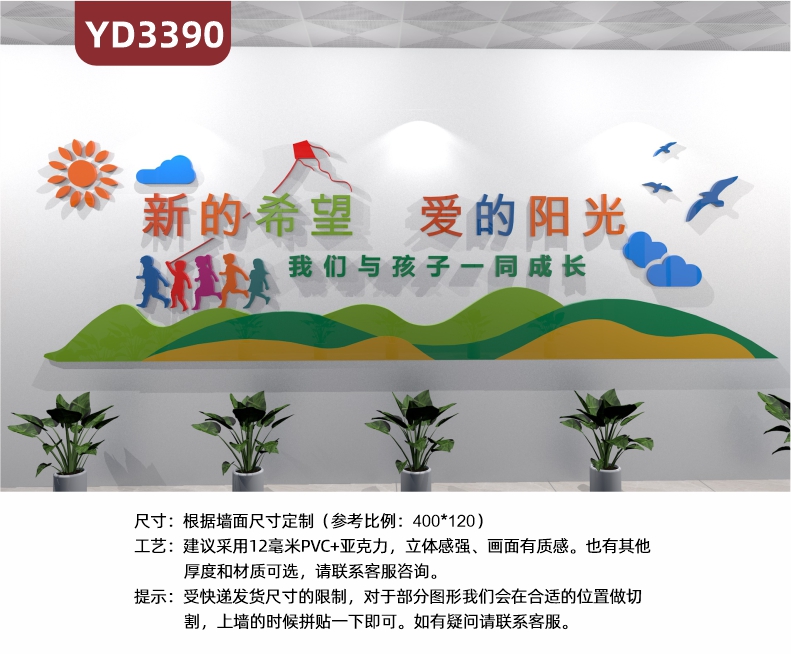 小清新卡通儿童幼儿园学校文化墙校园走廊墙面布置装饰标语墙贴画