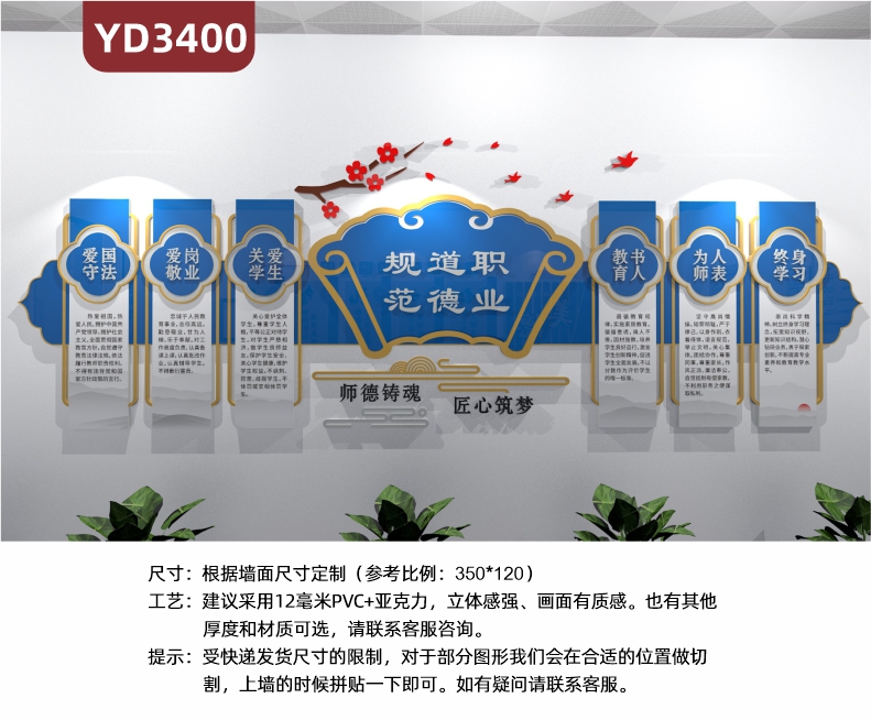 定制3D立体教师职业道德规范标语宣传墙师德师风教学理念立体装饰挂画
