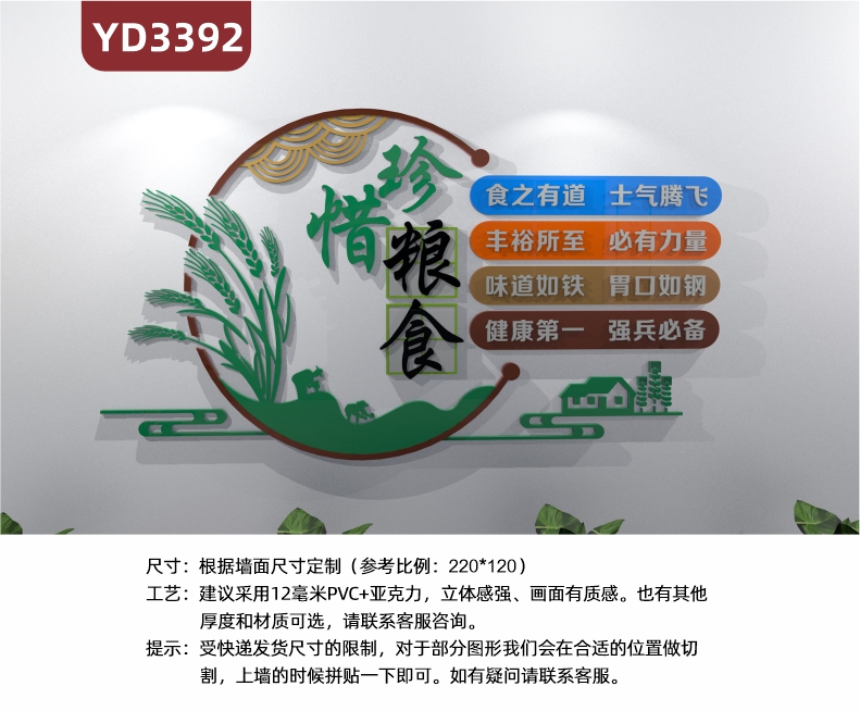 珍惜粮食食之有道士气腾飞丰裕所至必有力量味道如铁胃口如钢健康第一强兵必备部队食堂文化墙