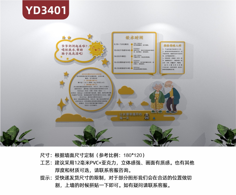老有所养老有所依养老院传统文化墙贴敬老院老年活动室中心作息表背景墙