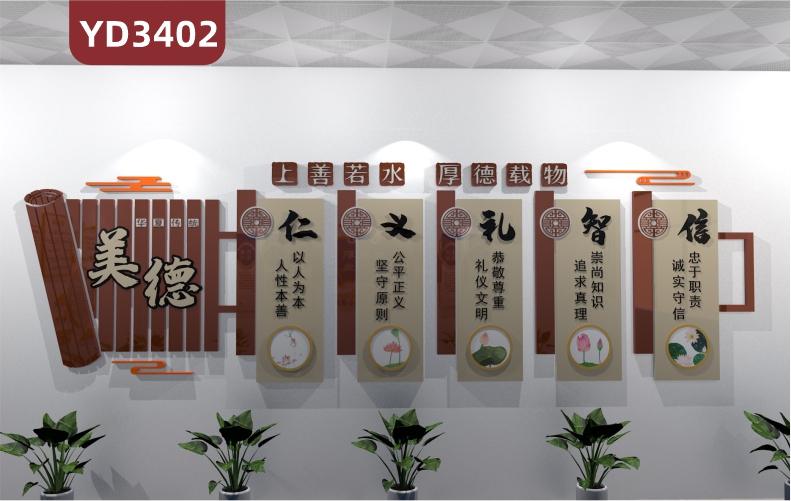 传统文化道德讲堂宣传墙走廊新中式仁义礼智信几何组合挂画立体装饰墙