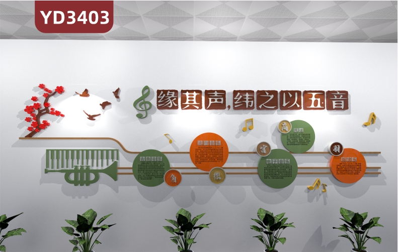 定制创意设计音乐学校文化墙前台卡通装饰背景墙走廊3D立体宣传墙