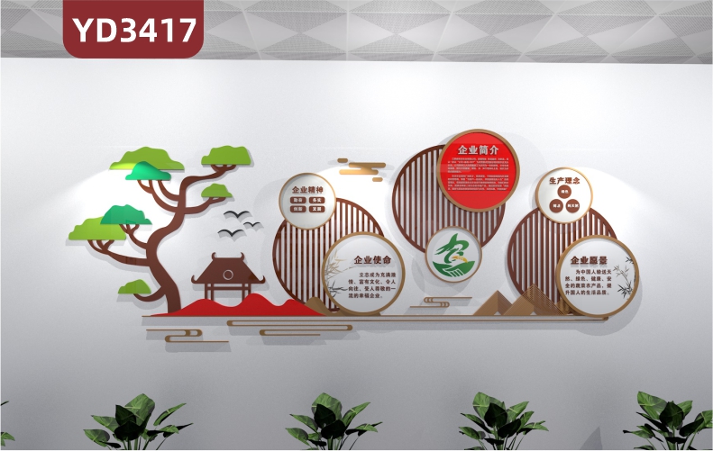 定制3D立体农业文化墙企业精神企业简介企业使命生产理念企业愿景