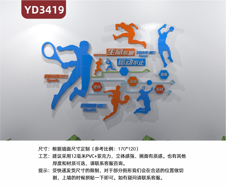 体育文化墙羽毛球运动项目简介展示墙健康快乐理念立体宣传标语形象墙