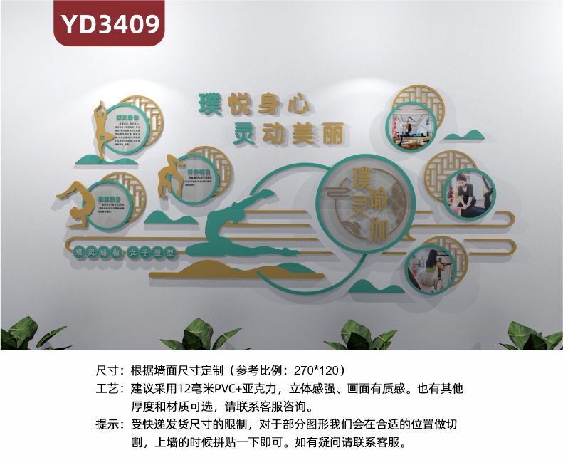 瑜珈养生会所文化墙前台健康运动理念宣传标语立体展示墙教室放松姿势