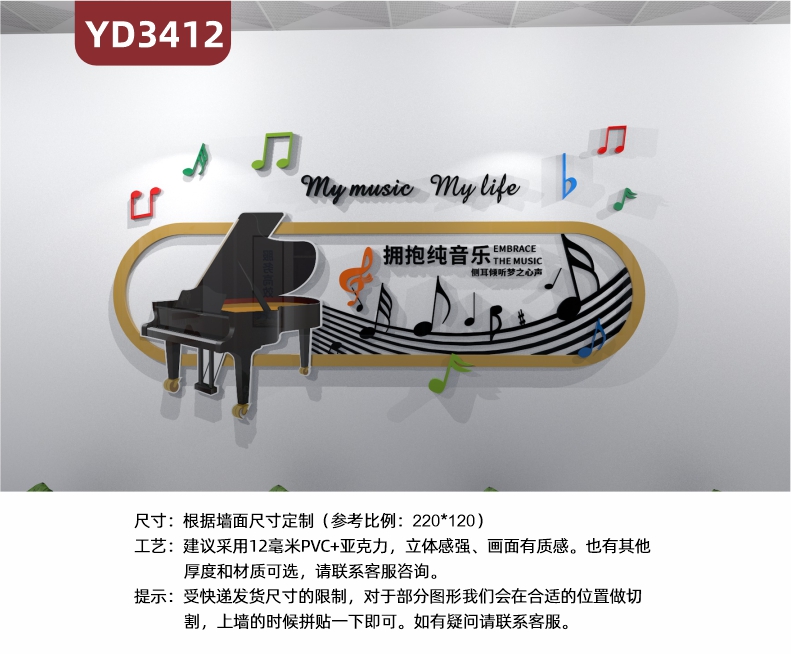 音乐文化墙吉他小提琴培训机构学校教室五线普音符装饰3D立体布置