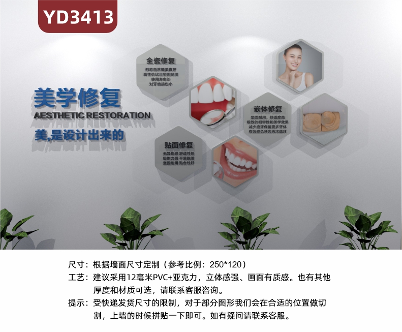 口腔诊所墙面装饰牙科医院美学修复美是设计出来全瓷贴面嵌体文化墙