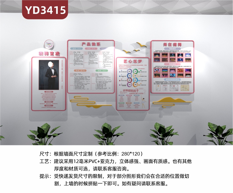 定制3D立体鸽舞艺术学校舞蹈培训机构舞蹈教室文化墙舞蹈简介展示墙贴